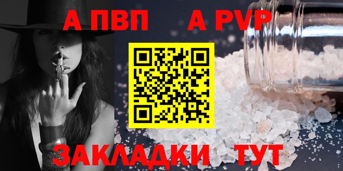 Alfa_PVP СК  А ПВП  А ПВП Crystall  Вход с VPN  Чернушка  A PVP СК КРИС 