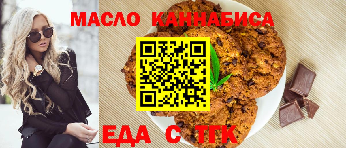 Чернушка  Cannafood марихуана  Вход с VPN 
