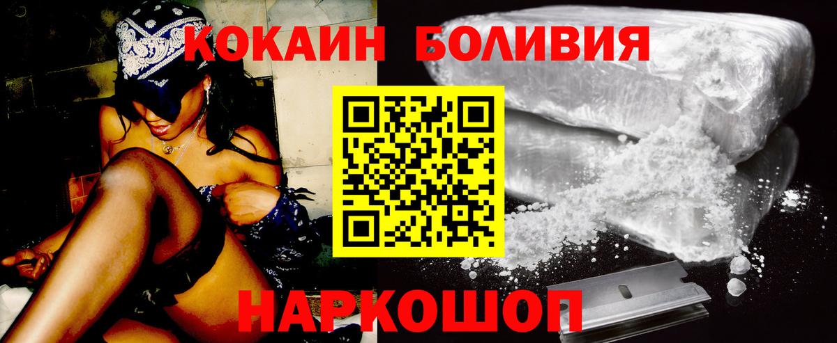 Cocaine Колумбийский  Вход с VPN  Cocaine  Чернушка 