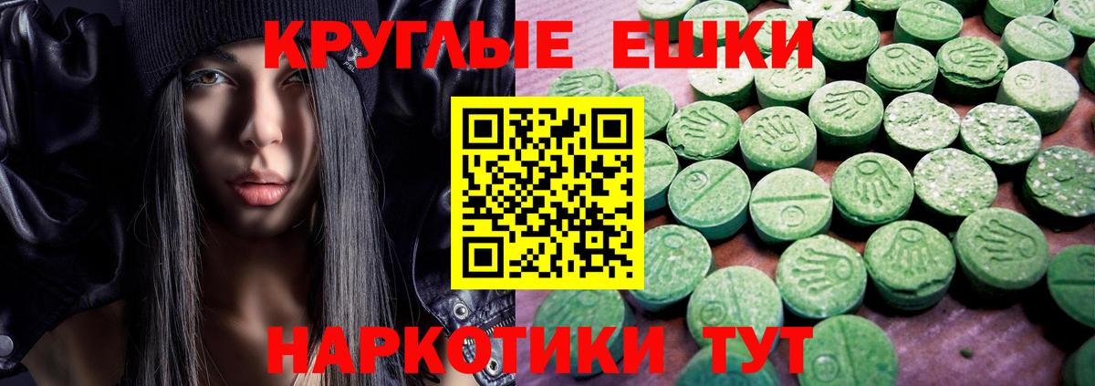Ecstasy  купить наркотик  площадка Telegram  Ecstasy ешки  гидра зеркало  Ecstasy VHQ  Чернушка  Вход с VPN 