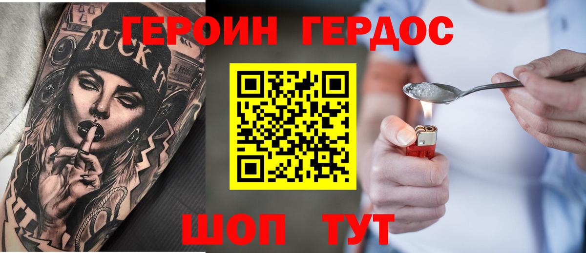 ГЕРОИН гречка Чернушка
