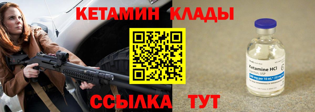 omg как войти  Вход с VPN  Кетамин VHQ  Чернушка  КЕТАМИН ketamine 
