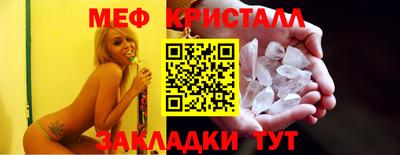 меф Коммунар