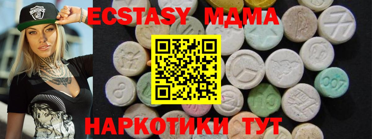 МДМА молли Чернушка