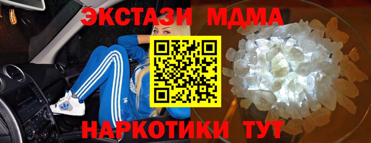 MDMA молли  Вход с VPN  Чернушка  MDMA crystal 