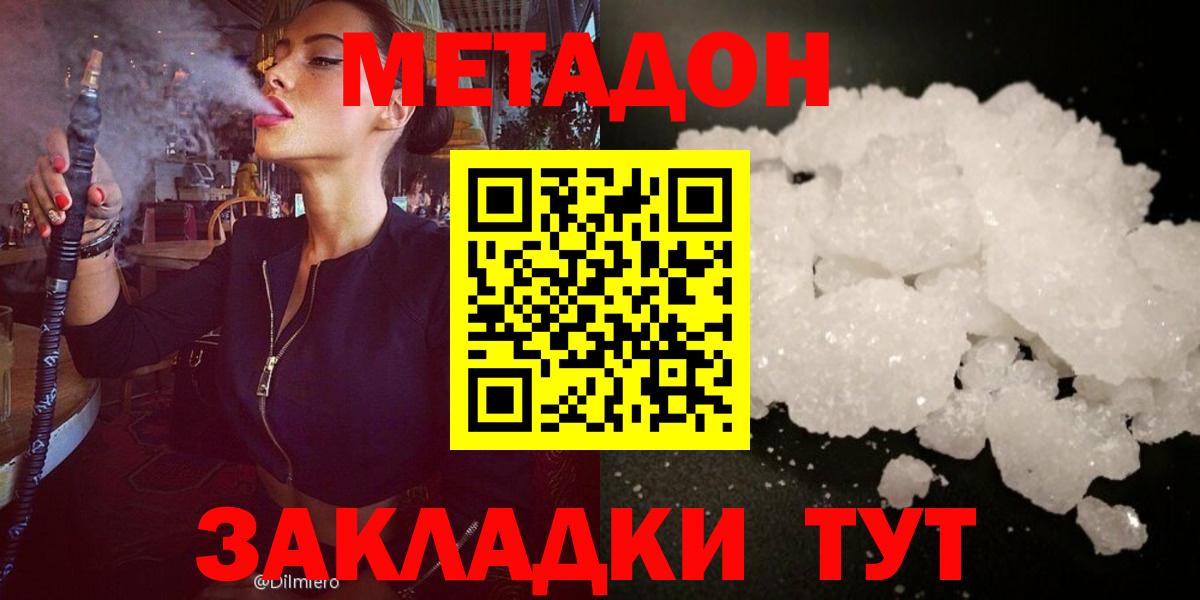 Чернушка  МЕТАДОН methadone  Вход с VPN 