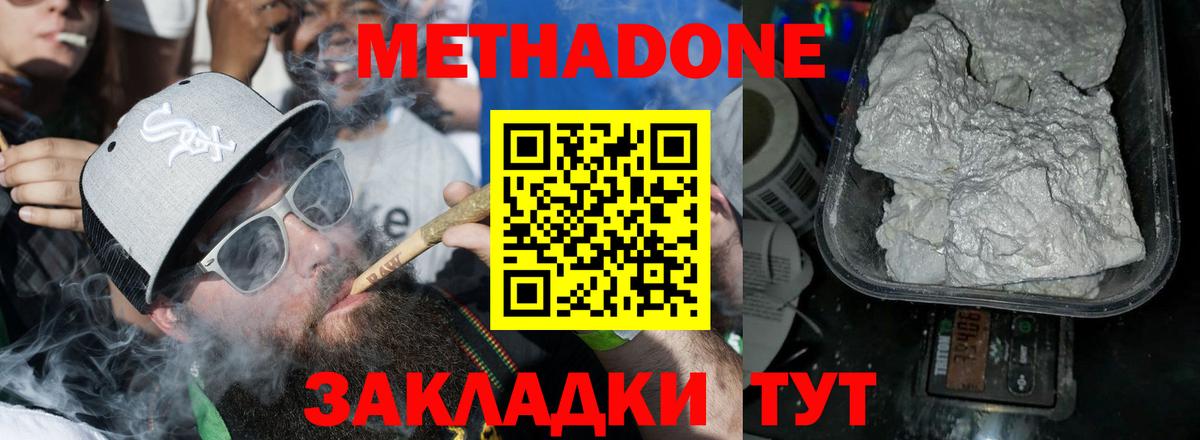 МЕТАДОН VHQ Чернушка