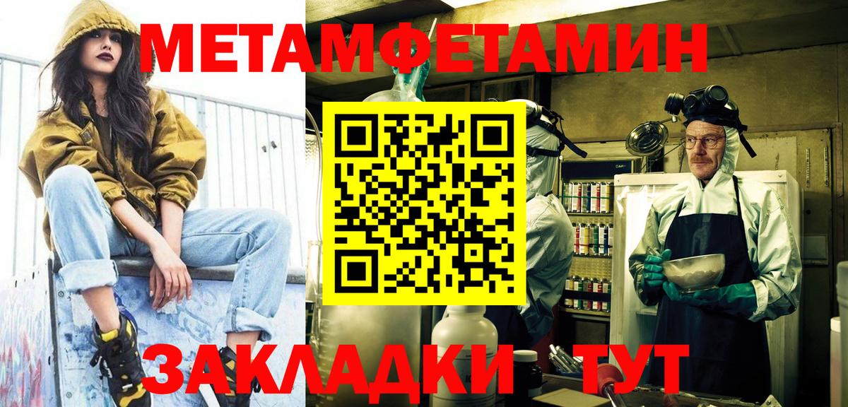 Чернушка  МЕТАМФЕТАМИН Methamphetamine  МЕТАМФЕТАМИН Methamphetamine  Вход с VPN 