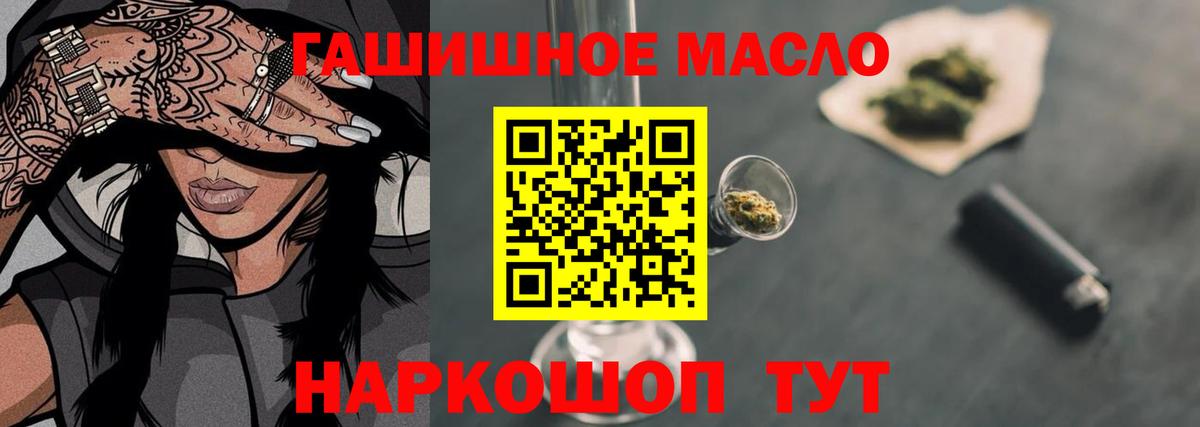 Чернушка  ТГК THC oil  Вход с VPN  ТГК вейп 